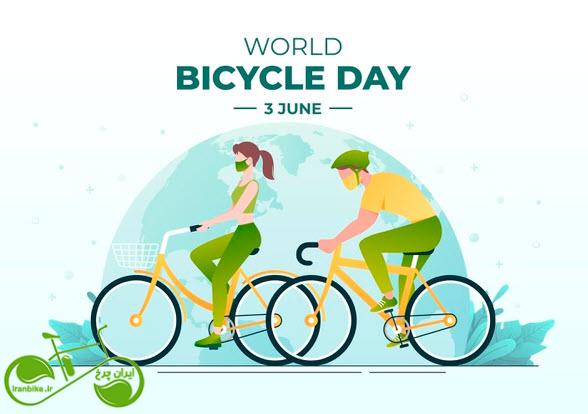 چرا باید روز جهانی دوچرخه را محترم بشماریم؟
